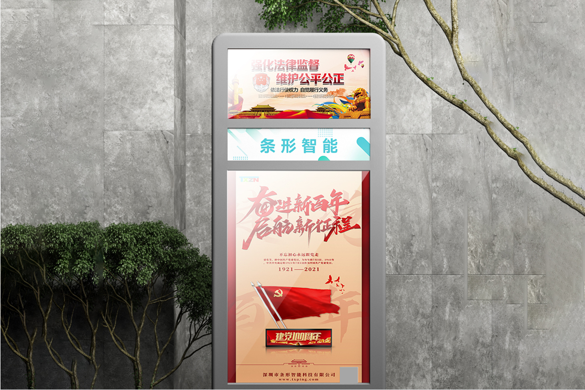 商用顯示如何高顯低耗？條形智能陽光屏響應(yīng)低碳節(jié)能發(fā)展新趨勢！